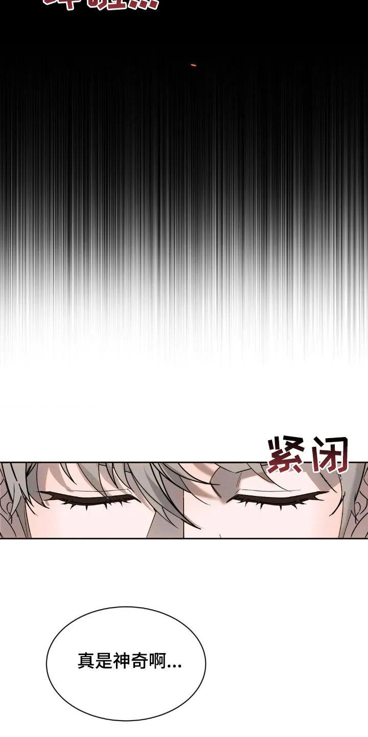 《反向协议》第52章：能在你家过夜吗 第12页