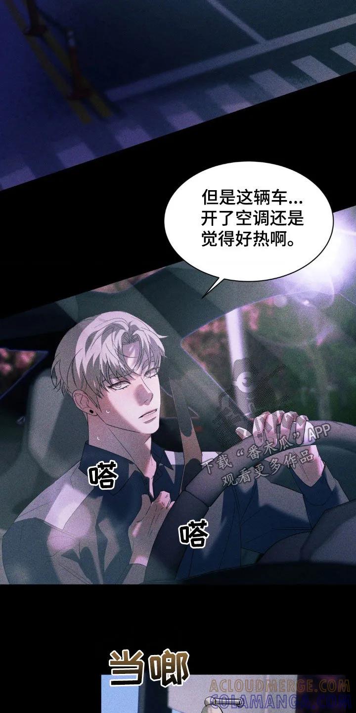 《反向协议》第52章：能在你家过夜吗 第3页