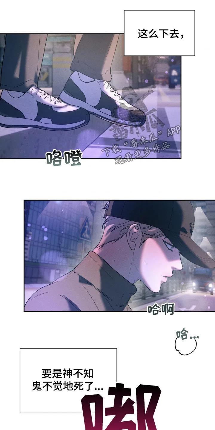 《反向协议》第52章：能在你家过夜吗 第20页