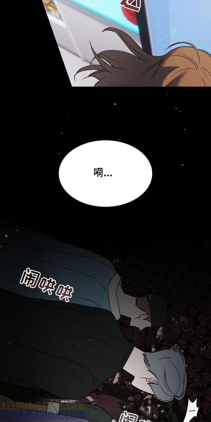 《反向协议》第52章：能在你家过夜吗 第7页