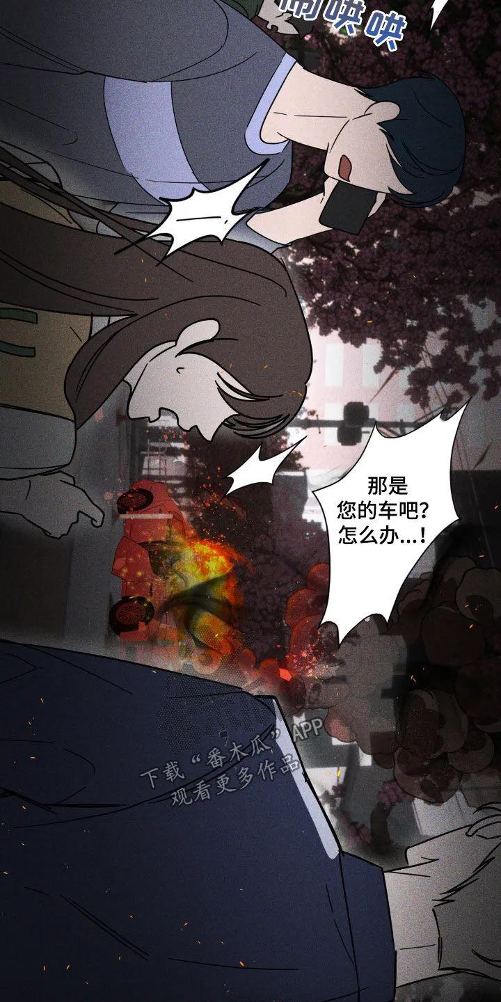 《反向协议》第52章：能在你家过夜吗 第8页