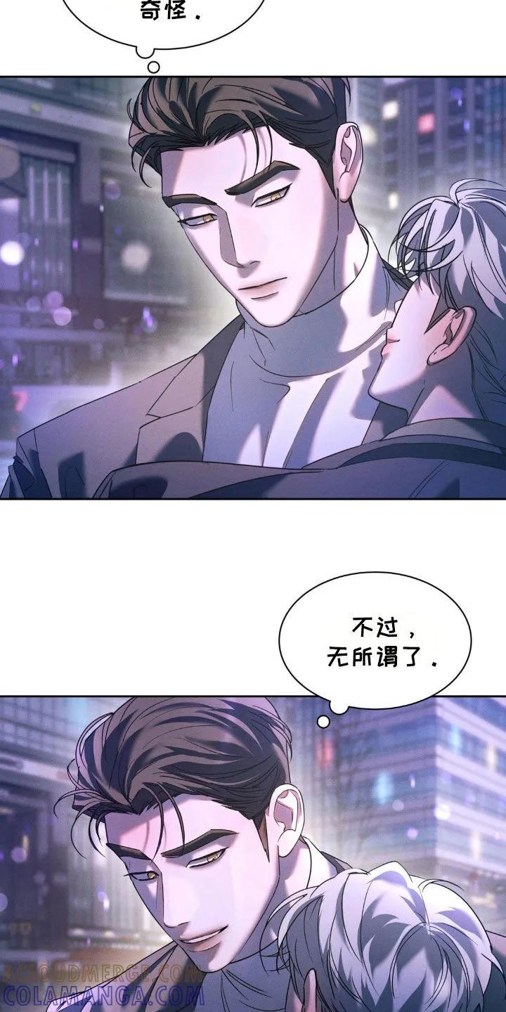 《反向协议》第53章：今天特别诱人 第5页
