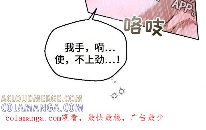 《反向协议》第53章：今天特别诱人 第25页