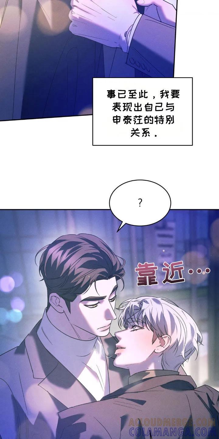 《反向协议》第53章：今天特别诱人 第3页