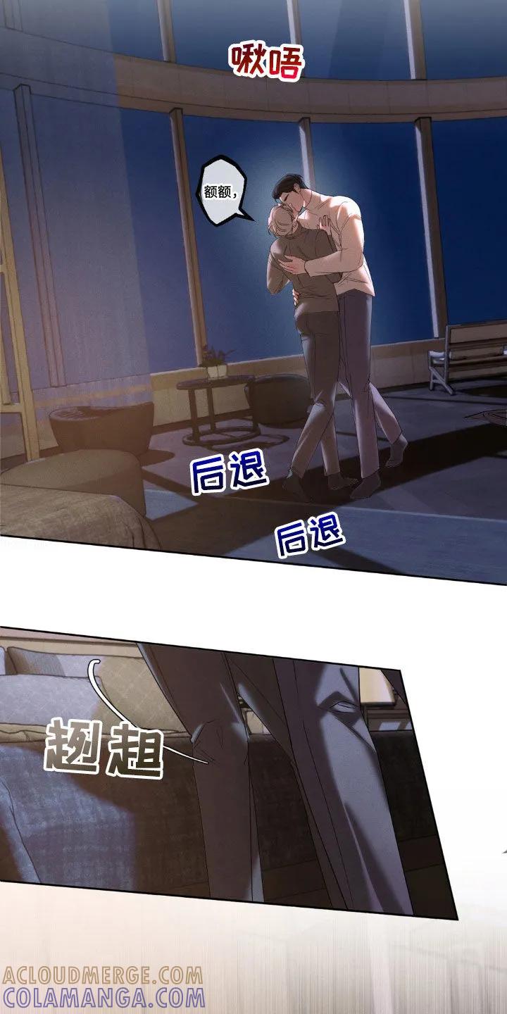 《反向协议》第53章：今天特别诱人 第13页