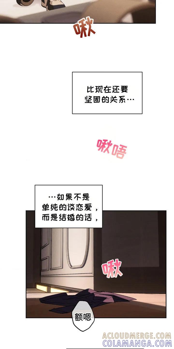 《反向协议》第53章：今天特别诱人 第9页