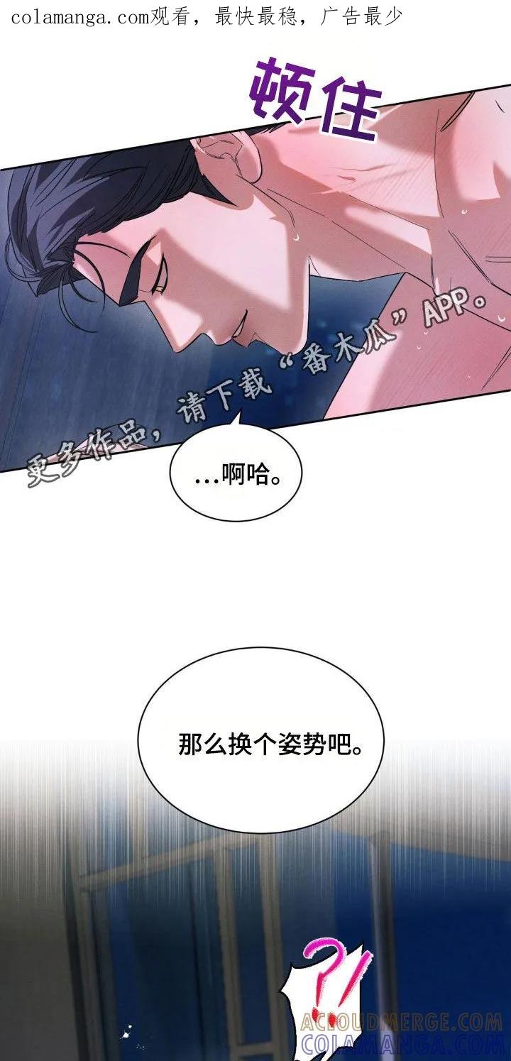 《反向协议》第54章：你别越界（第一季完结） 第1页
