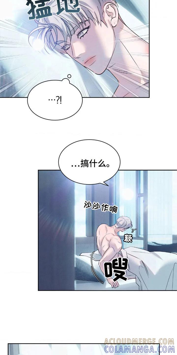 《反向协议》第54章：你别越界（第一季完结） 第9页