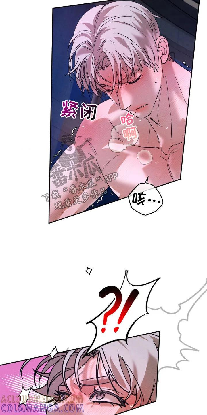 《反向协议》第54章：你别越界（第一季完结） 第3页