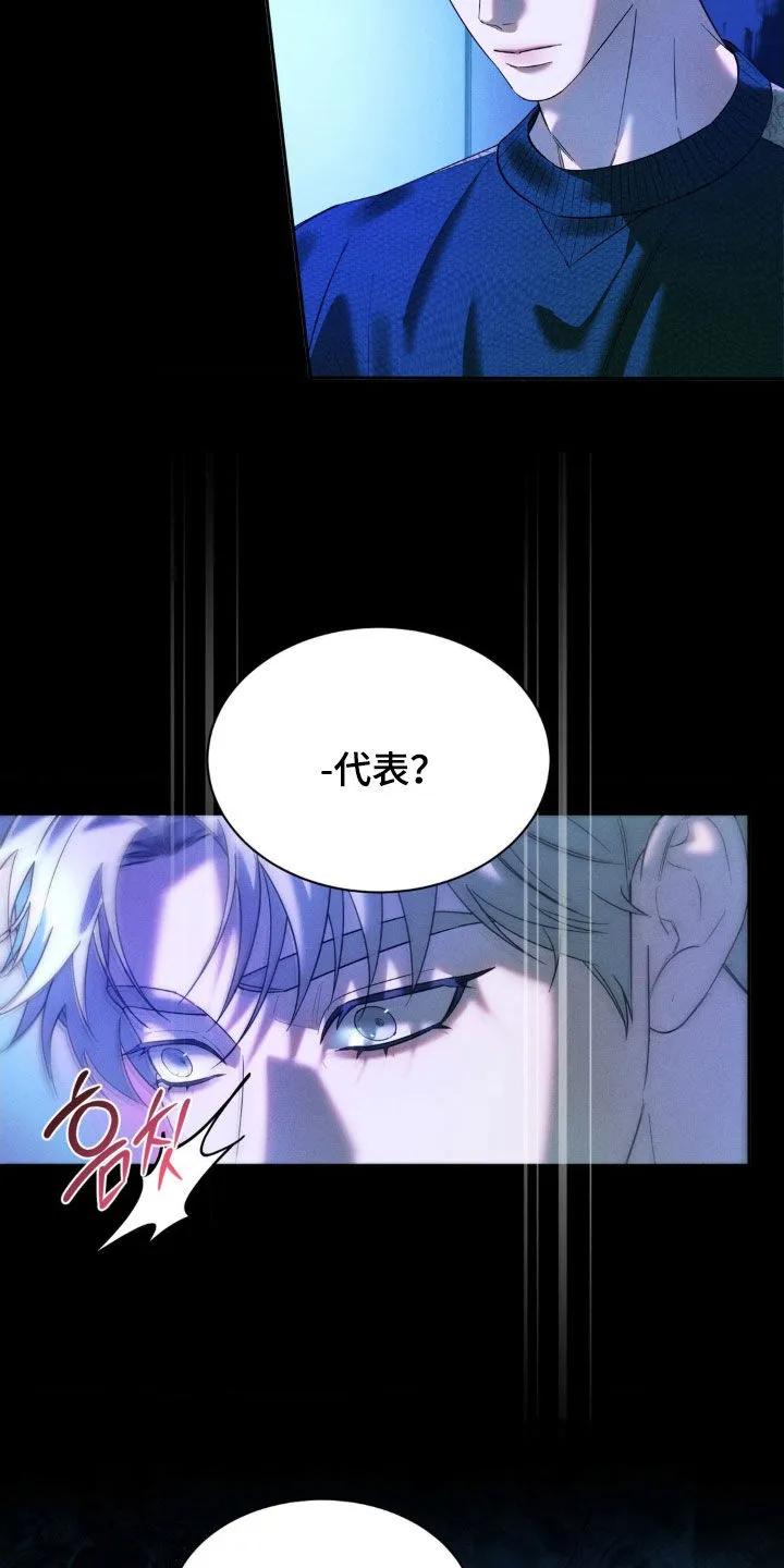 《反向协议》第55章：【第二季】噩梦 第2页
