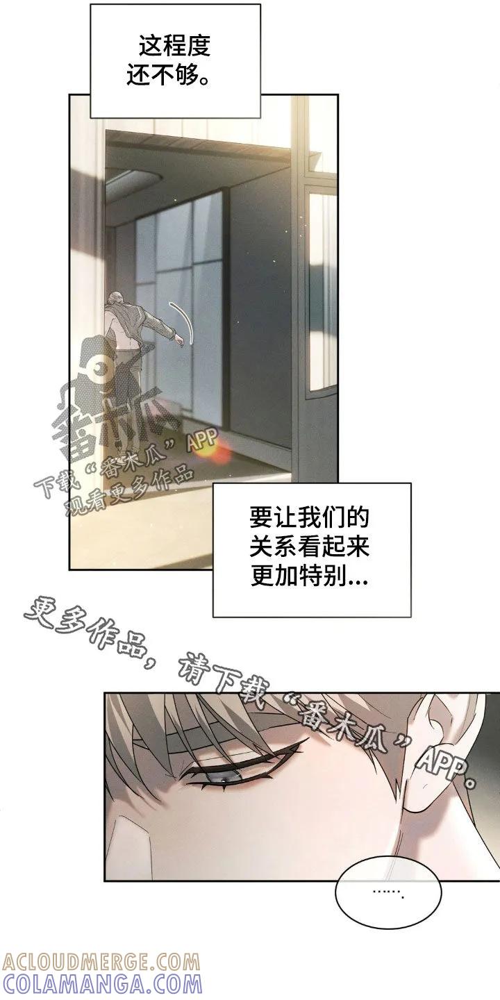 《反向协议》第55章：【第二季】噩梦 第23页