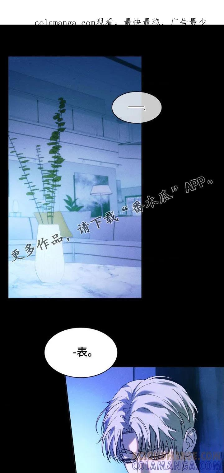 《反向协议》第55章：【第二季】噩梦 第1页