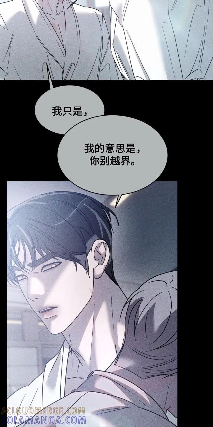 《反向协议》第55章：【第二季】噩梦 第15页