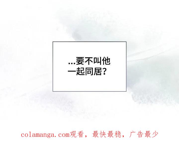 《反向协议》第55章：【第二季】噩梦 第24页