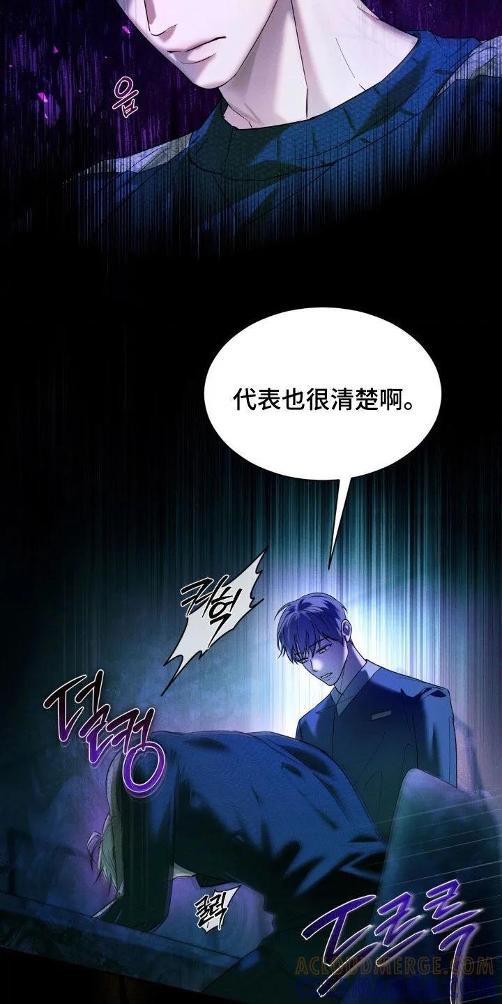 《反向协议》第55章：【第二季】噩梦 第7页