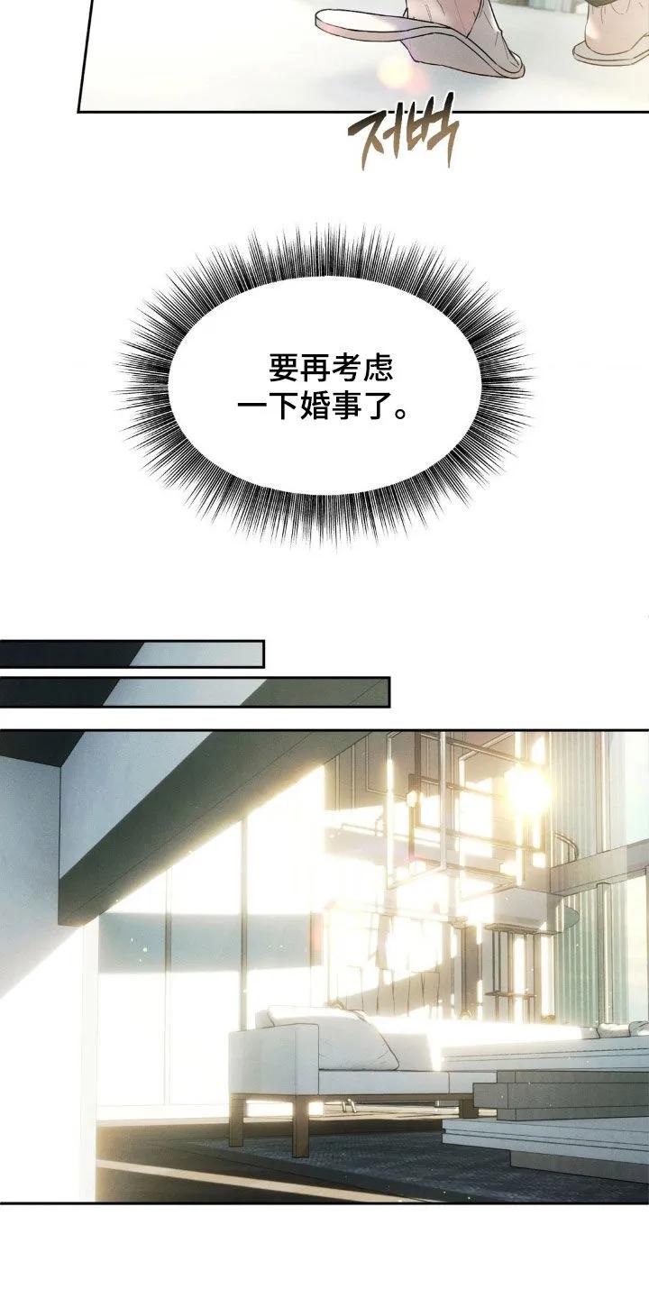 《反向协议》第55章：【第二季】噩梦 第22页