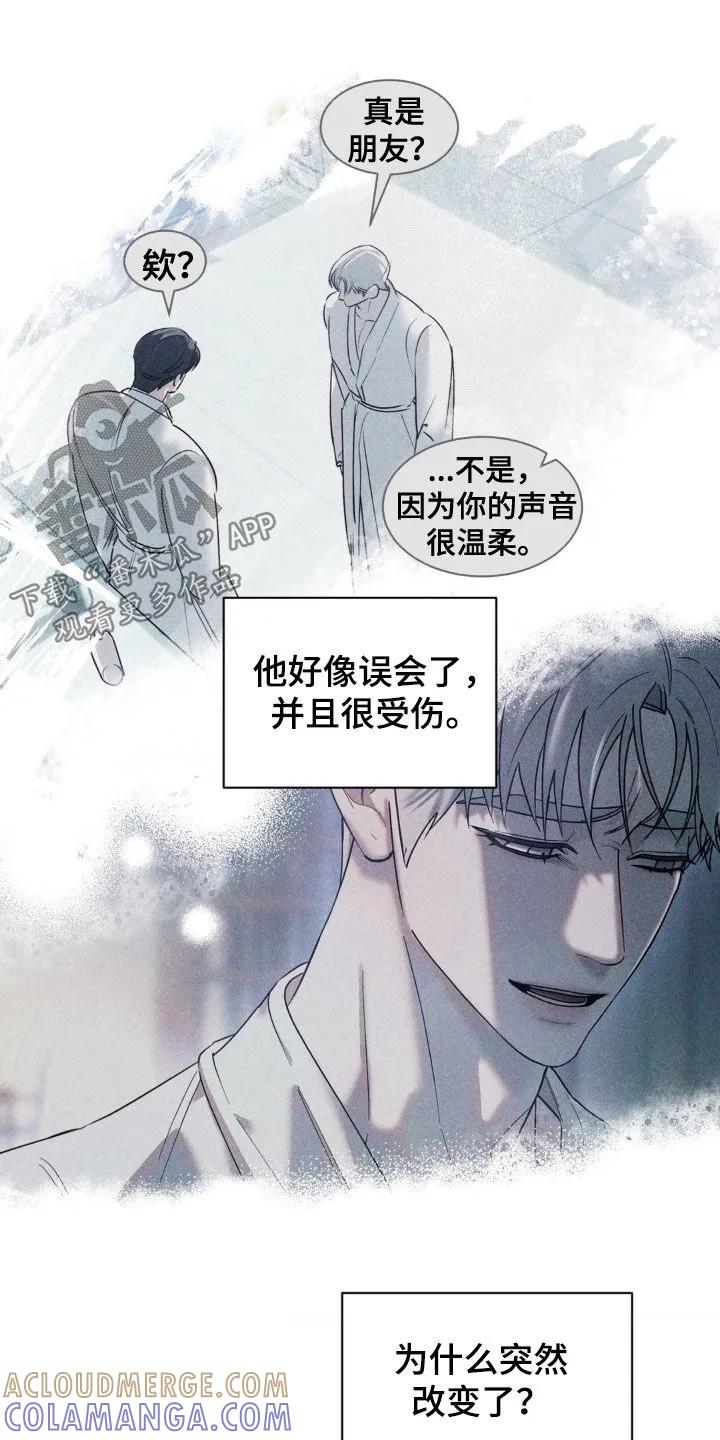 《反向协议》第55章：【第二季】噩梦 第19页