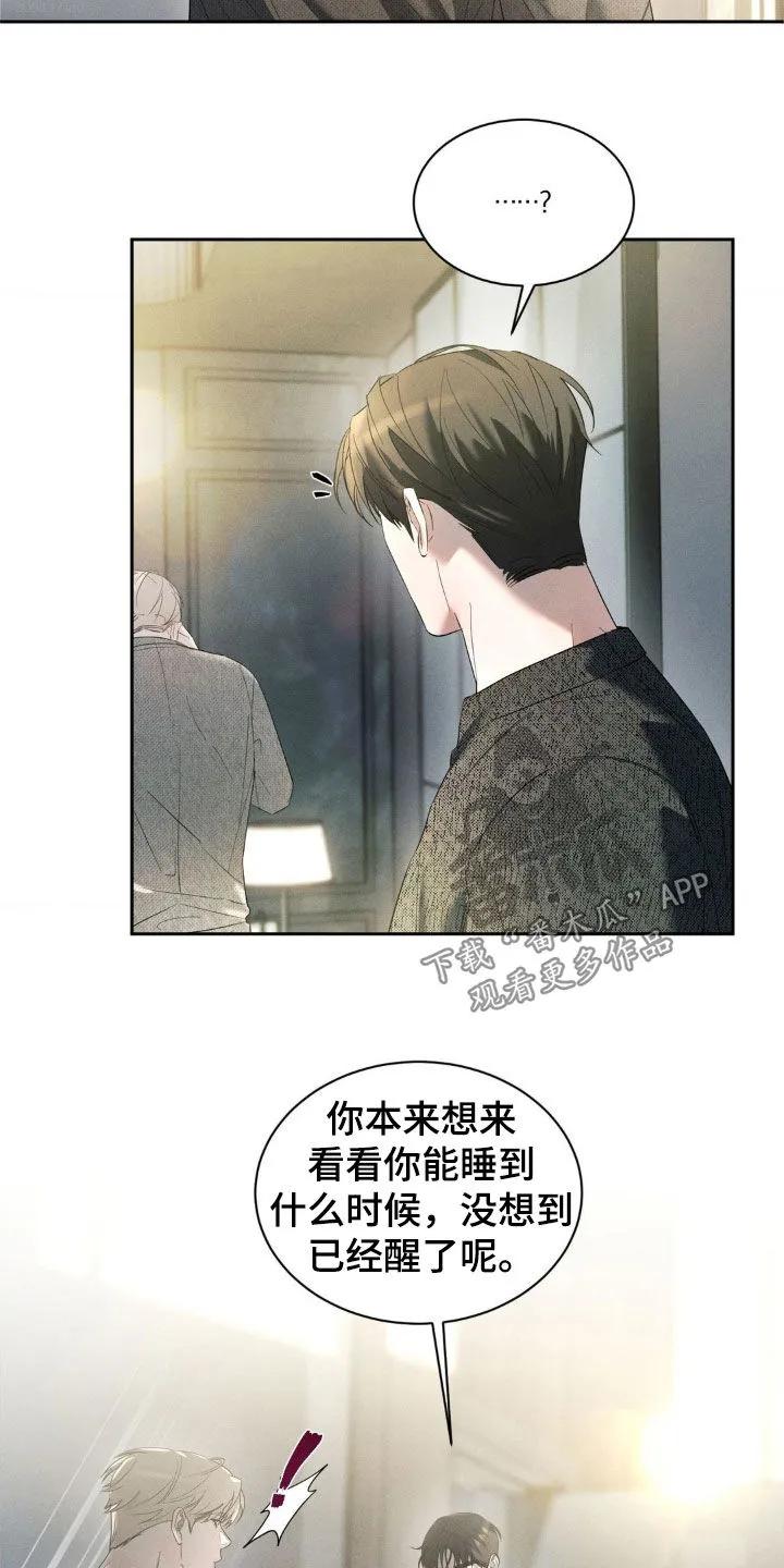 《反向协议》第56章：【第二季】提议 第2页