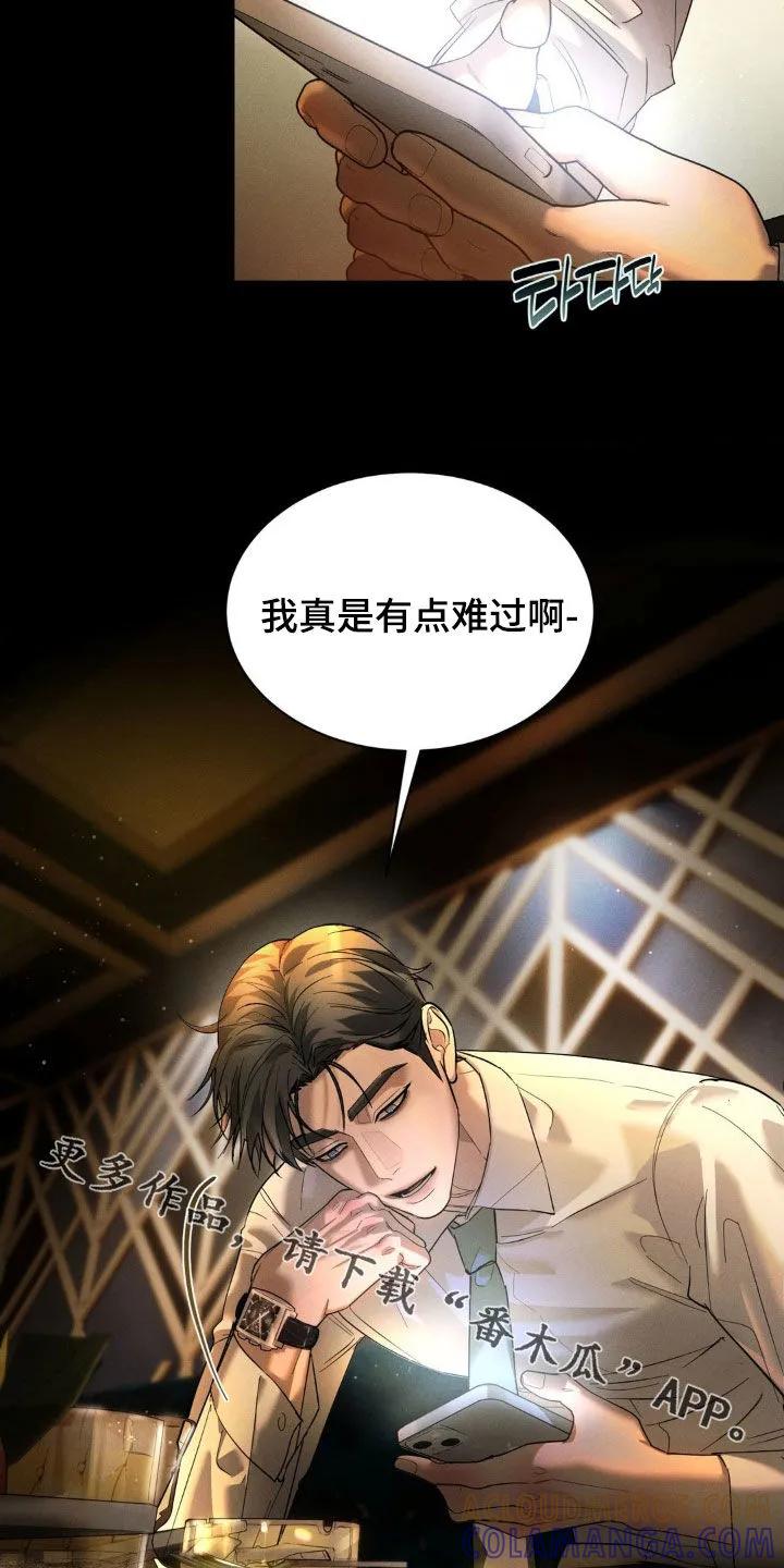 《反向协议》第56章：【第二季】提议 第21页