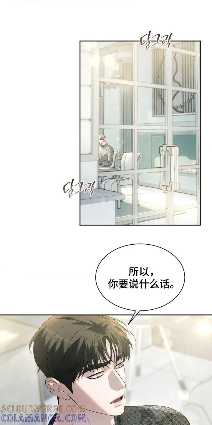 《反向协议》第56章：【第二季】提议 第9页
