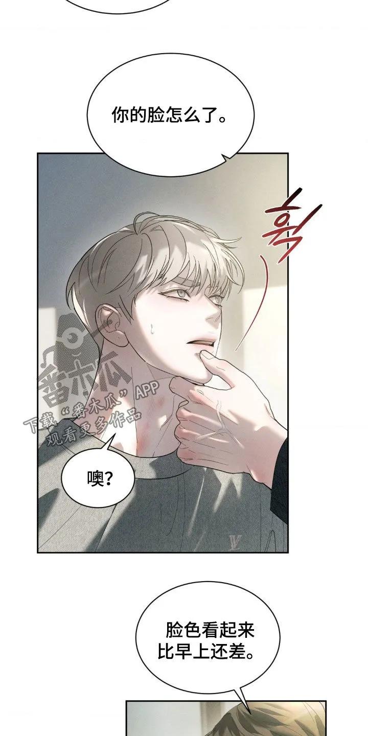 《反向协议》第56章：【第二季】提议 第4页
