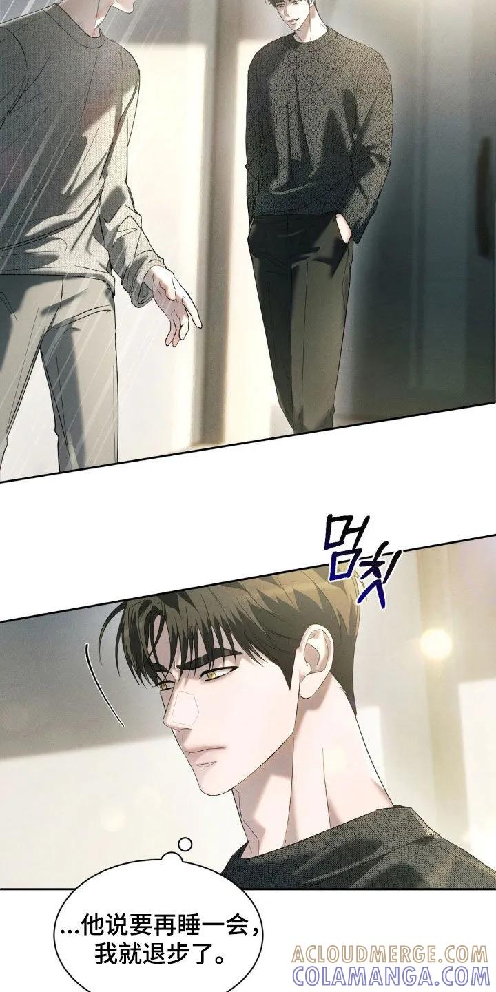 《反向协议》第56章：【第二季】提议 第3页