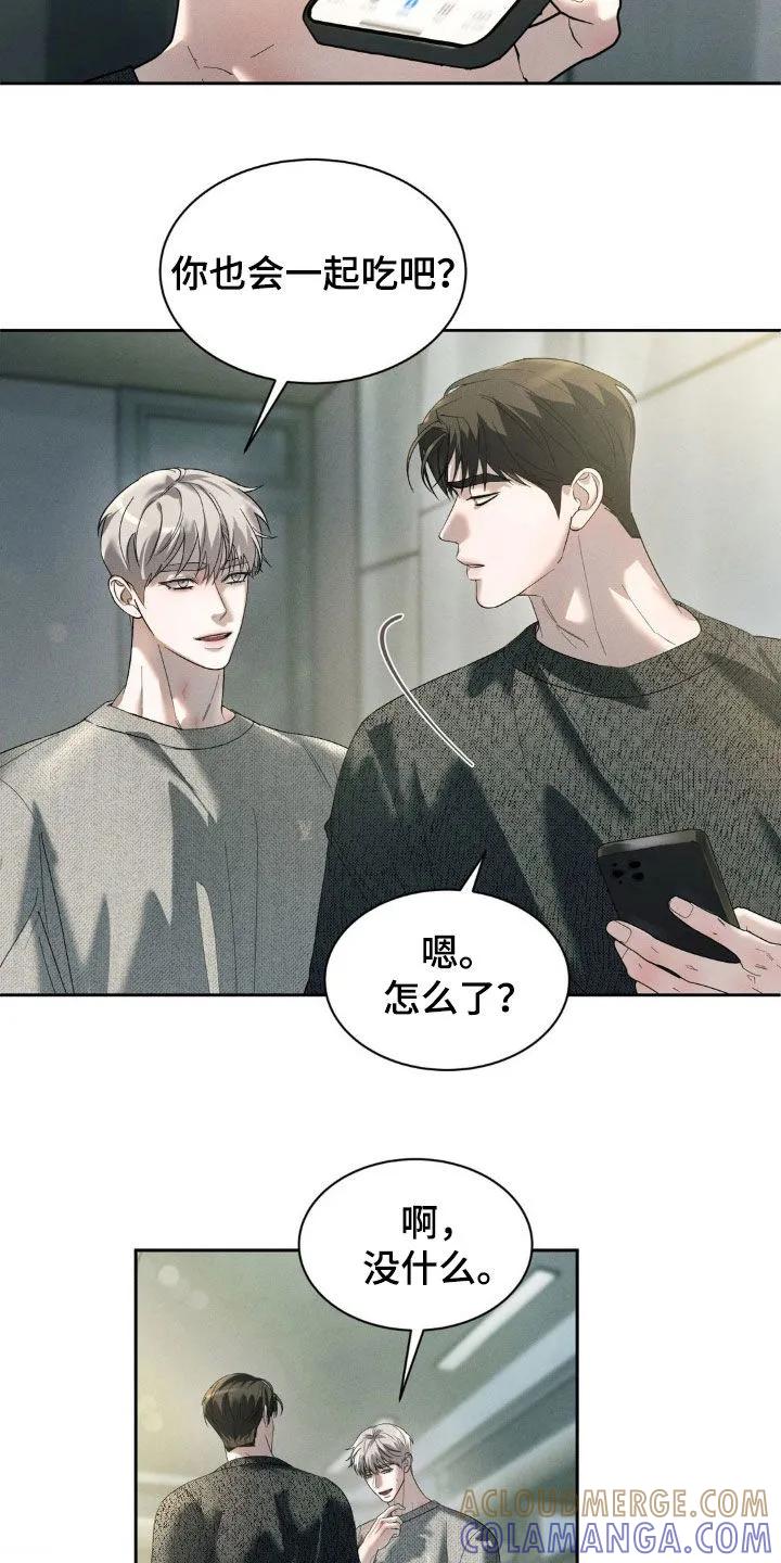 《反向协议》第56章：【第二季】提议 第7页