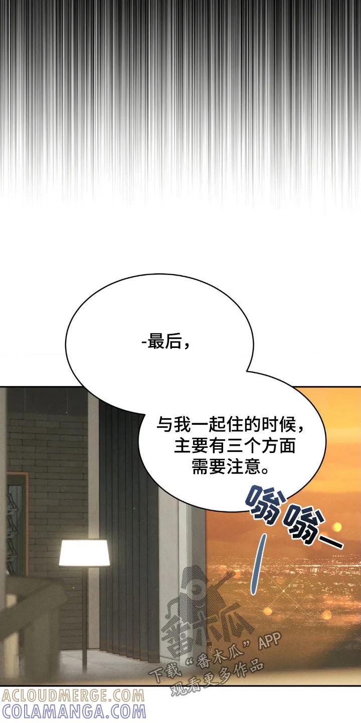 《反向协议》第57章：【第二季】三个要求 第9页