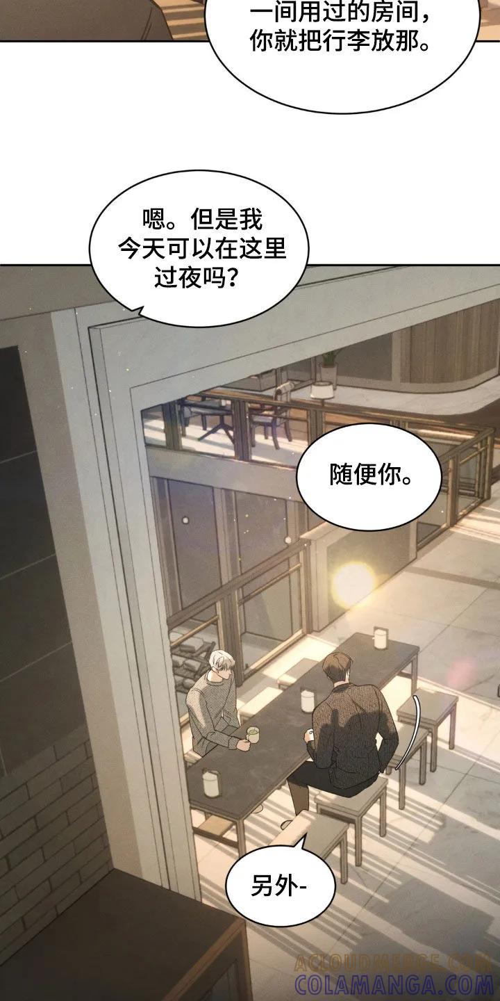 《反向协议》第57章：【第二季】三个要求 第5页