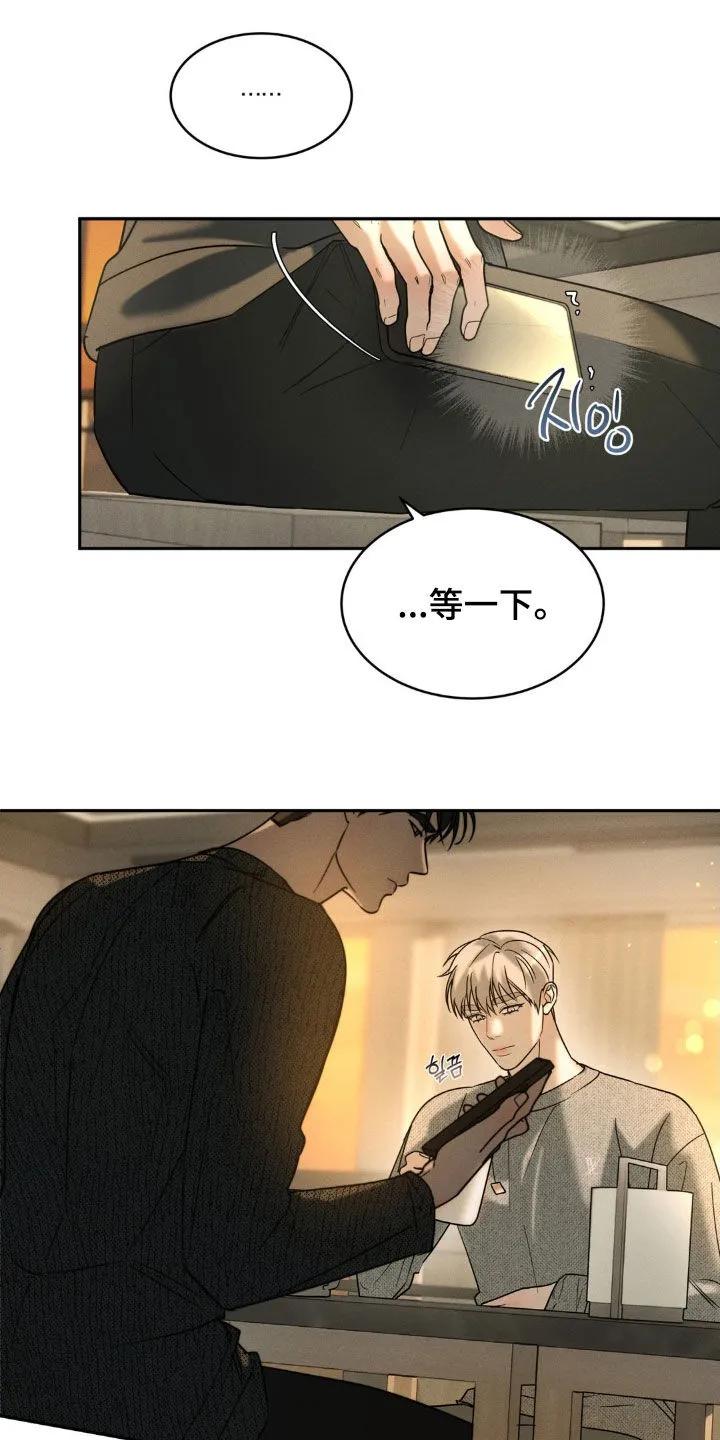 《反向协议》第57章：【第二季】三个要求 第10页