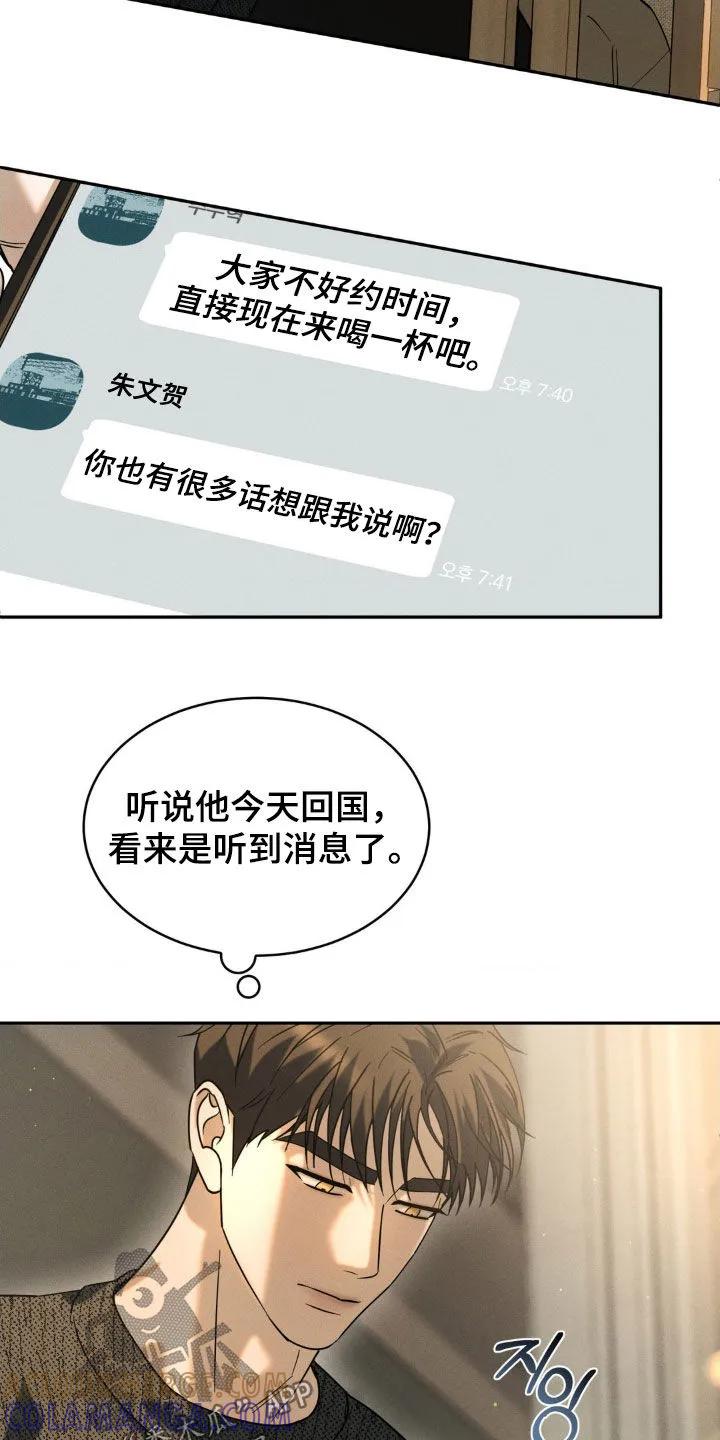 《反向协议》第57章：【第二季】三个要求 第11页