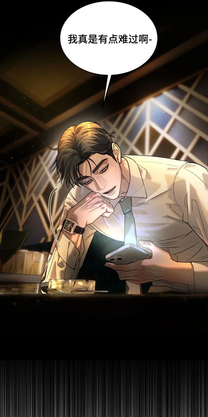 《反向协议》第57章：【第二季】三个要求 第8页