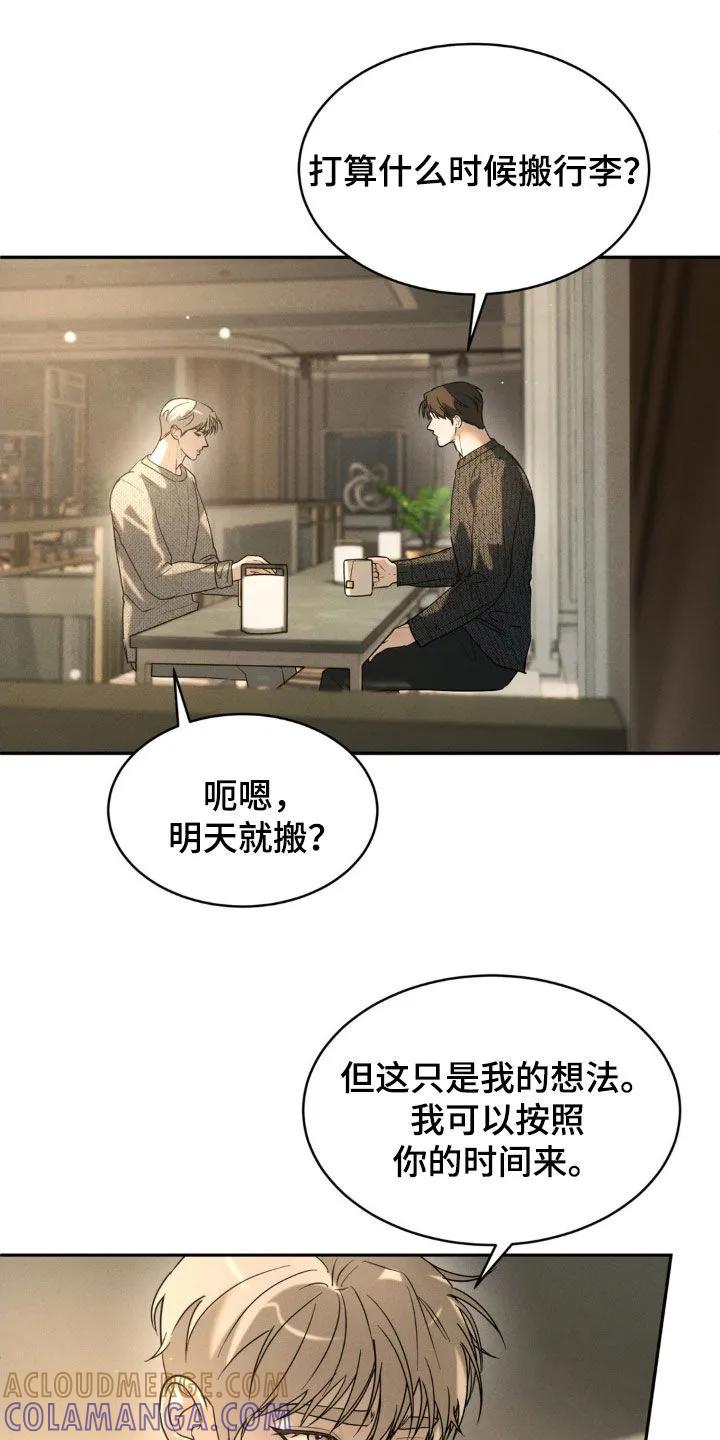 《反向协议》第57章：【第二季】三个要求 第3页