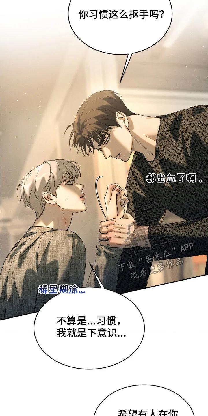 《反向协议》第57章：【第二季】三个要求 第22页