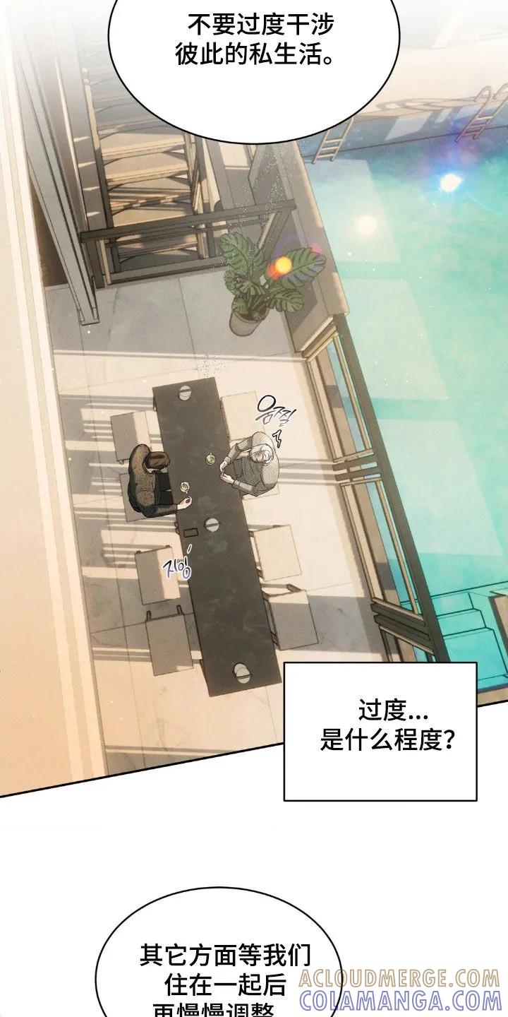 《反向协议》第57章：【第二季】三个要求 第17页