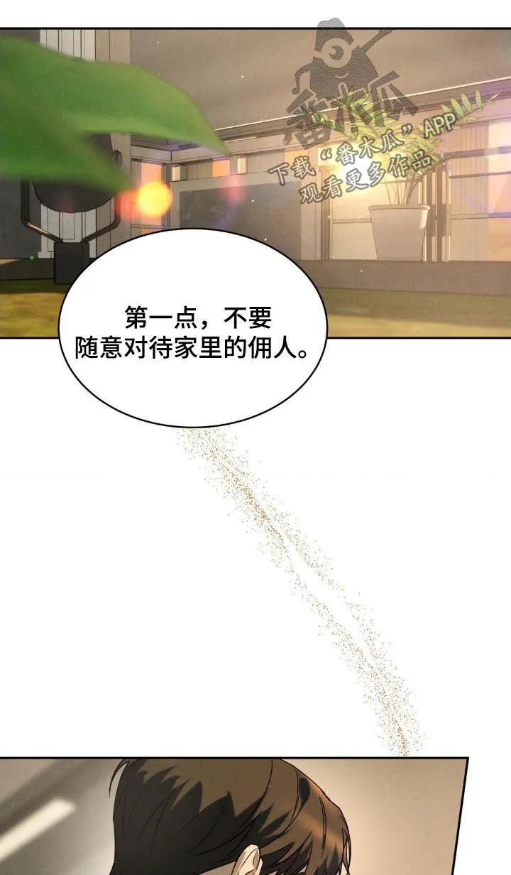 《反向协议》第57章：【第二季】三个要求 第14页