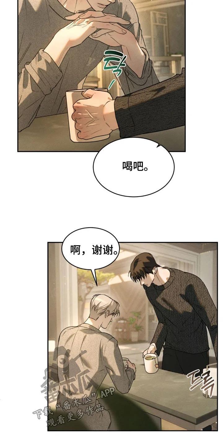 《反向协议》第57章：【第二季】三个要求 第2页