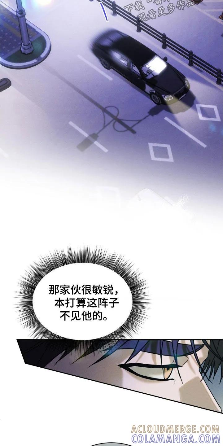 《反向协议》第58章：【第二季】录音 第7页