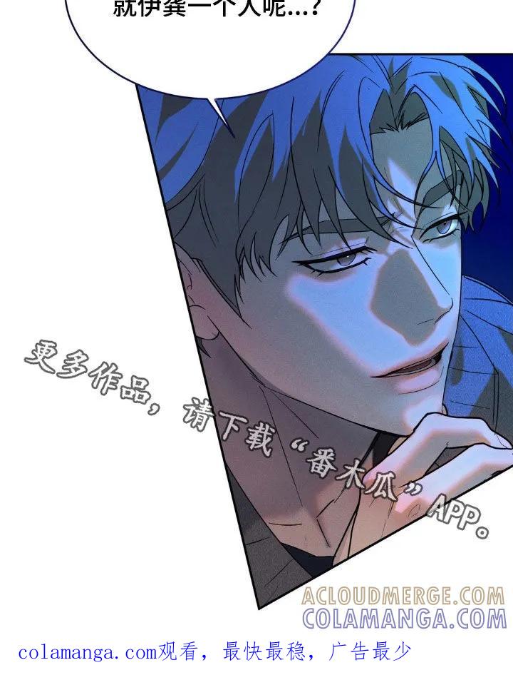 《反向协议》第58章：【第二季】录音 第25页