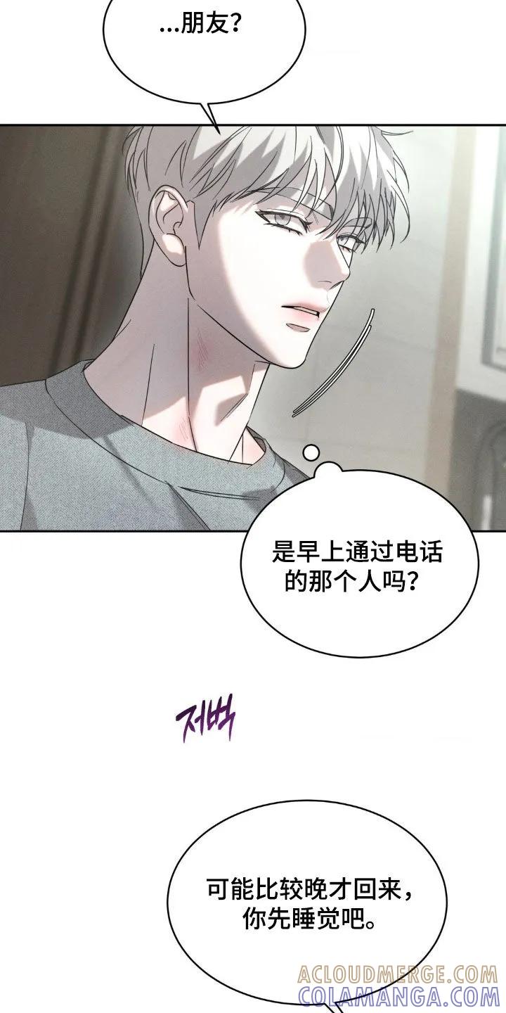 《反向协议》第58章：【第二季】录音 第3页