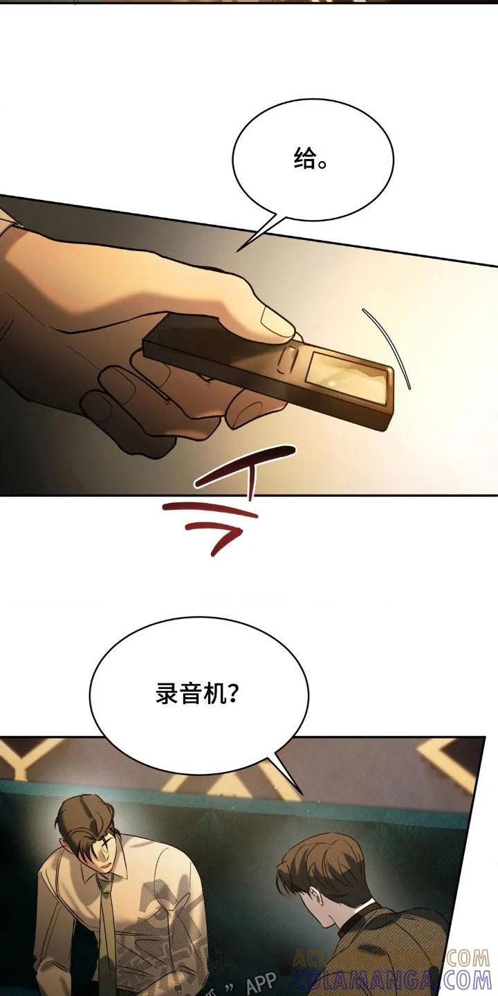 《反向协议》第58章：【第二季】录音 第17页