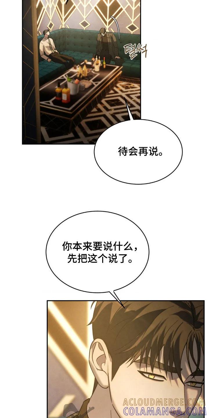 《反向协议》第58章：【第二季】录音 第13页