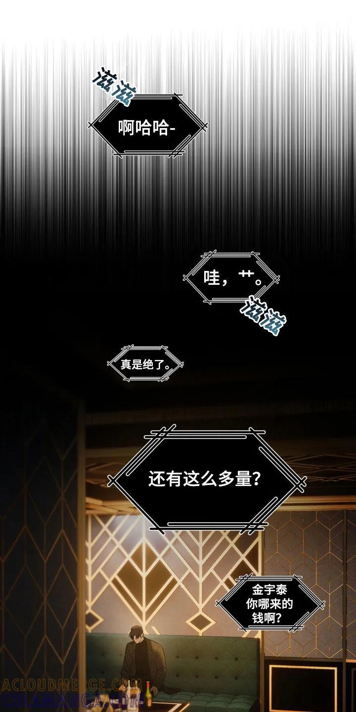 《反向协议》第58章：【第二季】录音 第19页