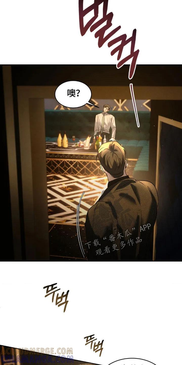 《反向协议》第58章：【第二季】录音 第11页