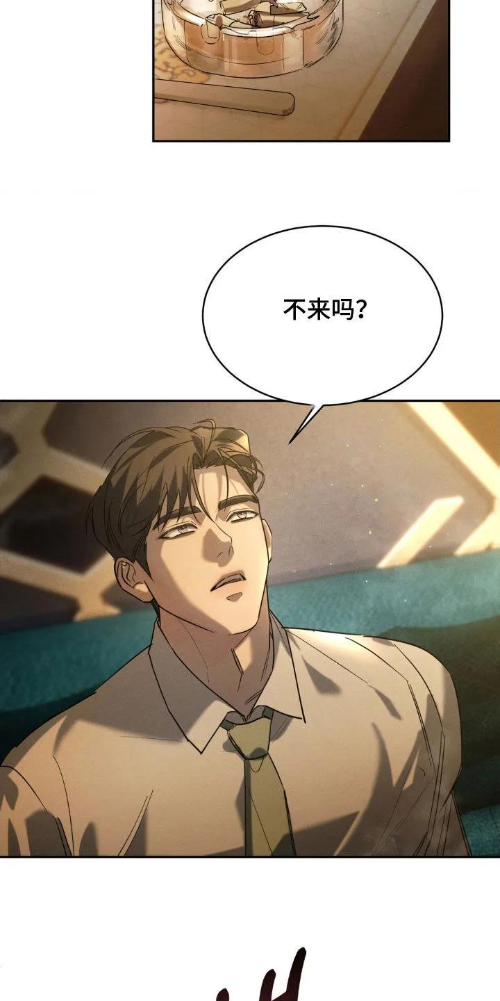 《反向协议》第58章：【第二季】录音 第10页