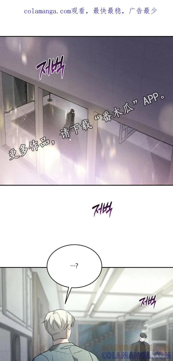 《反向协议》第58章：【第二季】录音 第1页
