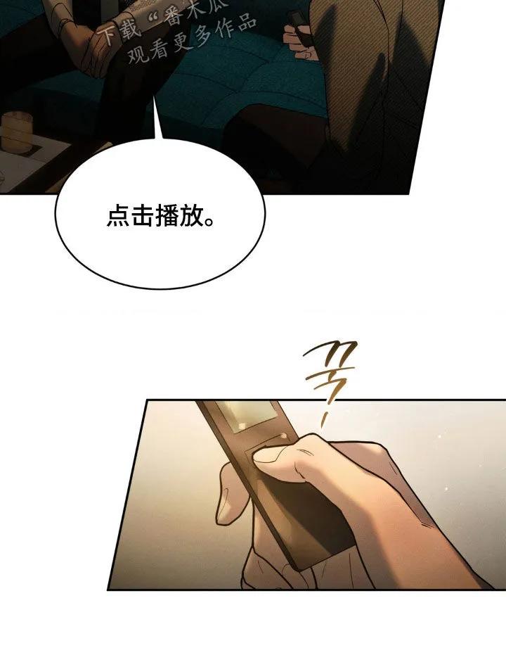 《反向协议》第58章：【第二季】录音 第18页
