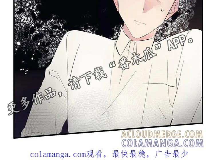 《婚恋天魔》第6章：吵闹 第19页