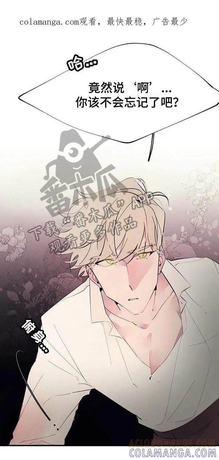 《婚恋天魔》第6章：吵闹 第1页