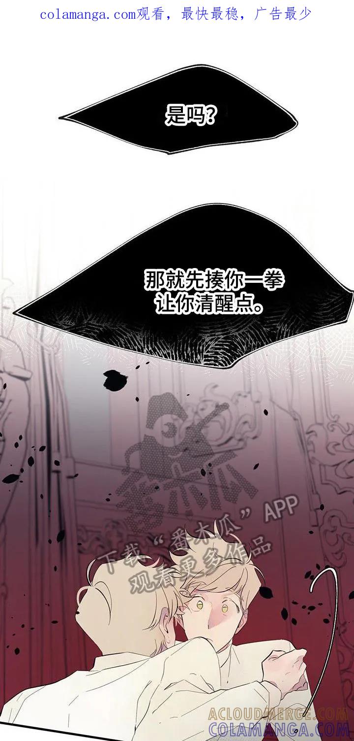 《婚恋天魔》第7章：一样 第1页